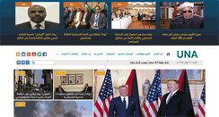 Desktop Screenshot of iinanews.com