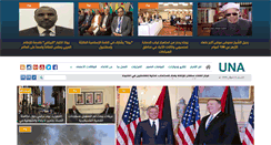 Desktop Screenshot of iinanews.info
